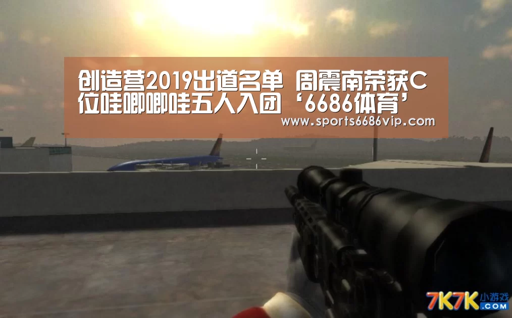 创造营2019出道名单 周震南荣获C位哇唧唧哇五人入团‘6686体育’(图2)