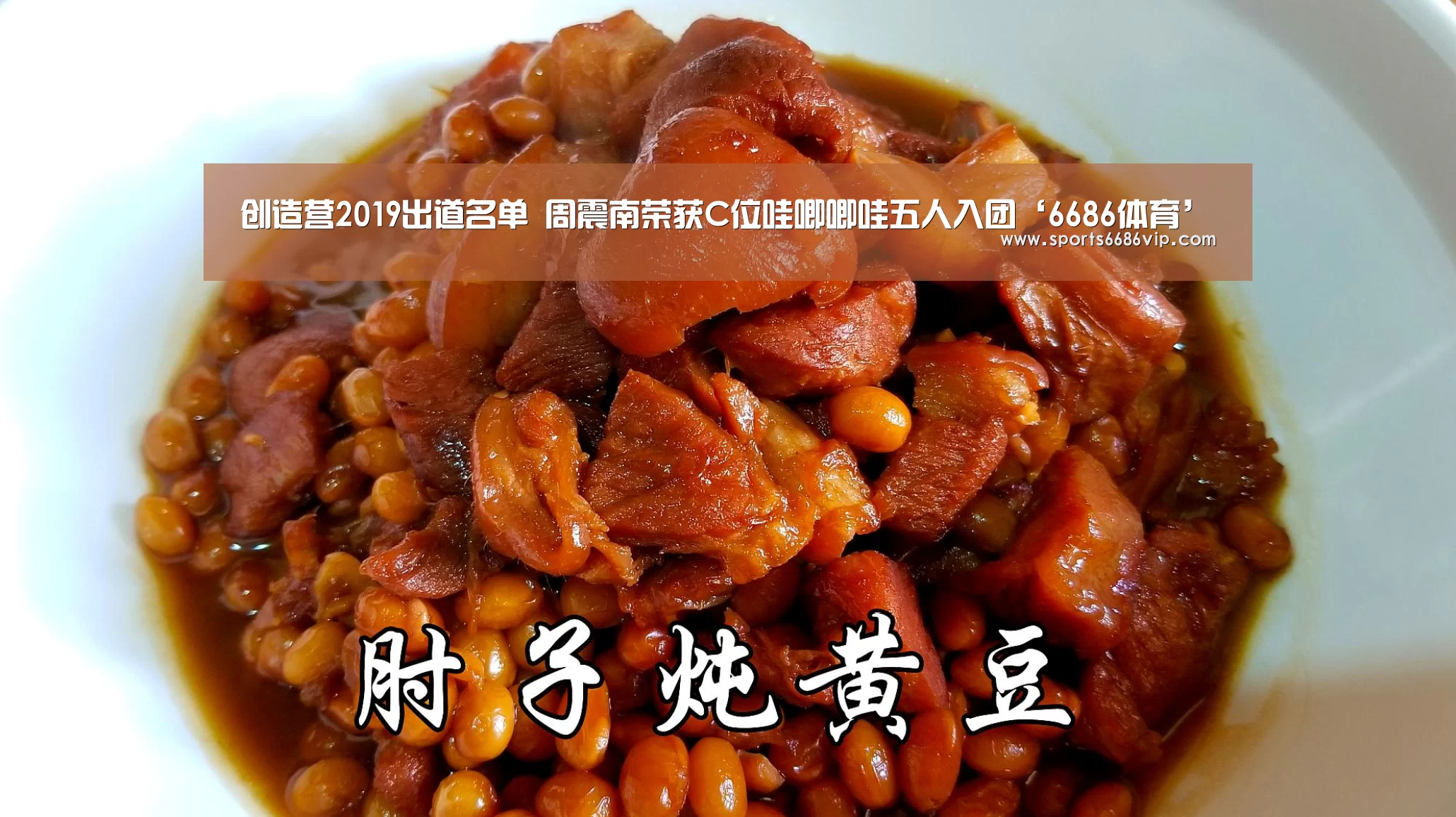 创造营2019出道名单 周震南荣获C位哇唧唧哇五人入团‘6686体育’(图3)
