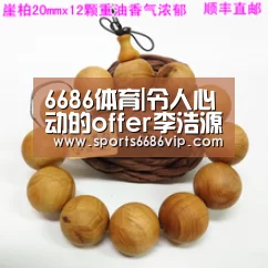 6686体育|令人心动的offer李浩源是谁 李浩源年龄几岁哪里人个人资料(图3)