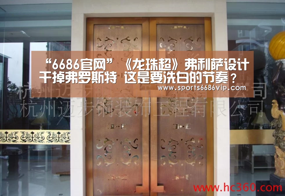 “6686官网”《龙珠超》弗利萨设计干掉弗罗斯特 这是要洗白的节奏？(图3)