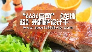 “6686官网”《龙珠超》弗利萨设计干掉弗罗斯特 这是要洗白的节奏？(图1)