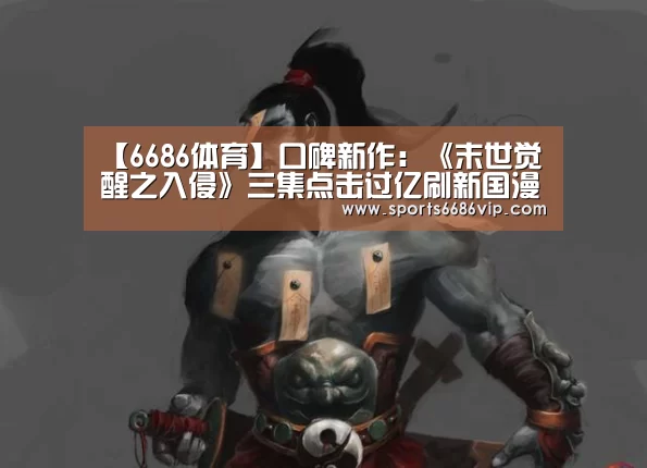 6686直播
