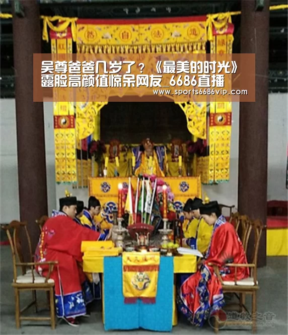 6686直播