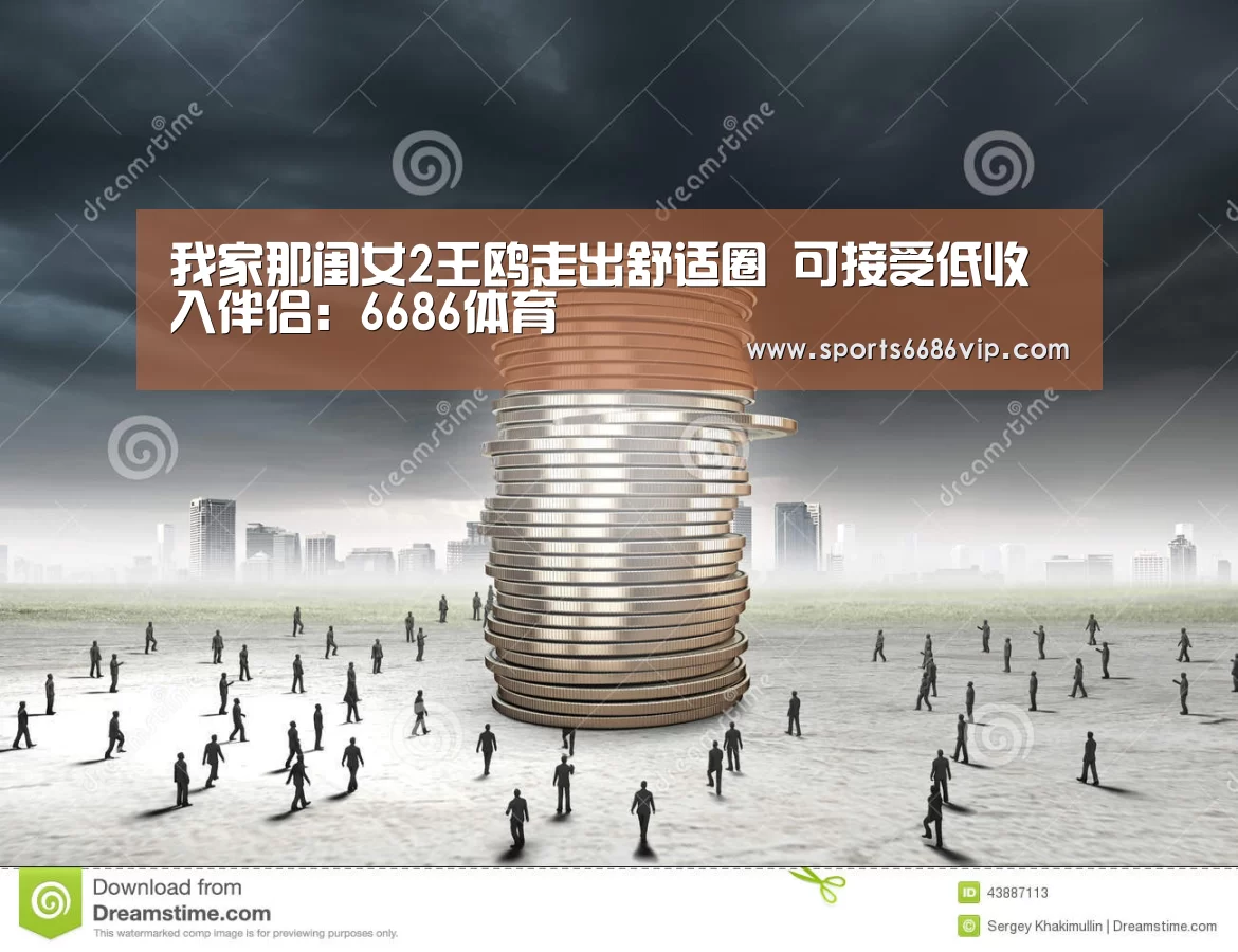 6686体育