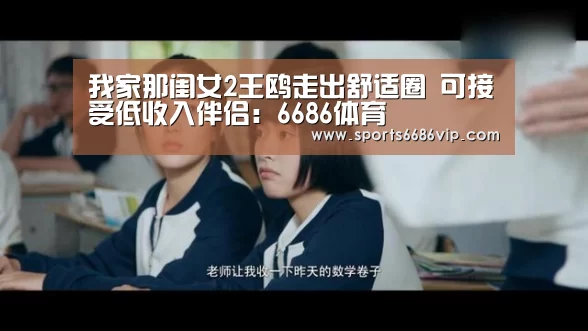 6686官网