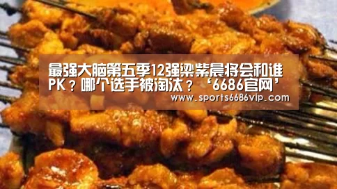 6686体育